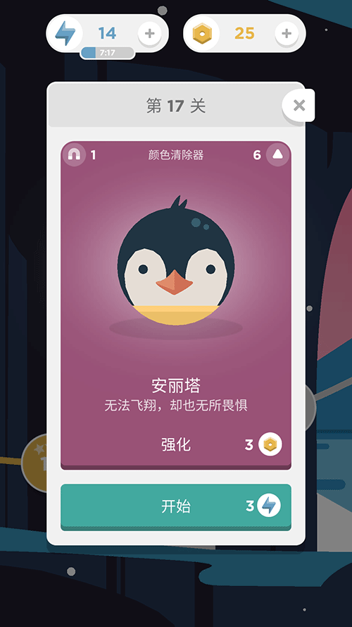 Dots & Co - 再进化，Dots 新版来袭[iOS/Android] 2