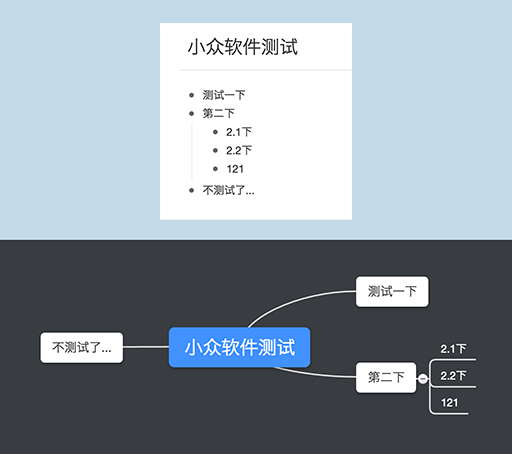 幕布 - 用无限的树形结构来记录笔记[Web] 2