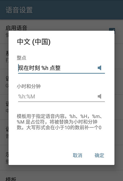 整点报时 Android 篇 2