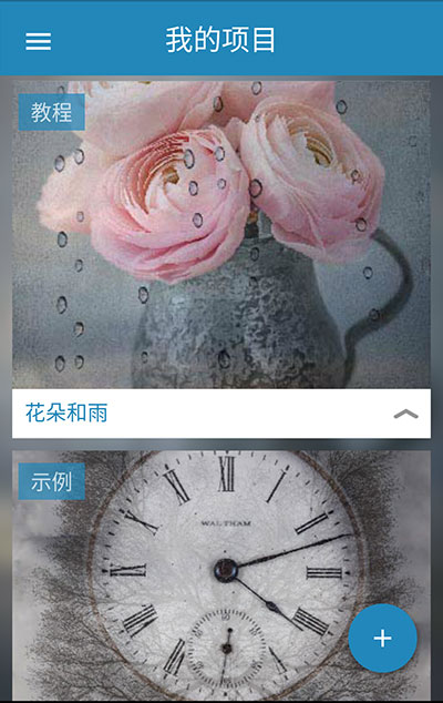 Photoshop Mix - 抠图，混合照片[iOS/Android] 3