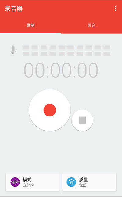 Audio Recorder - 来自索尼大法的录音器应用[Android] 1