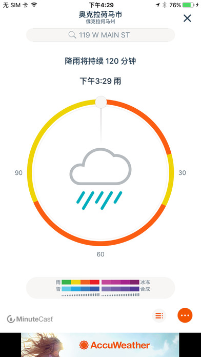 AccuWeather - 拥有丰富历史数据的天气预报服务[跨平台] 3