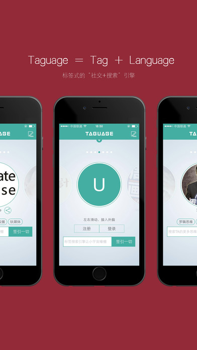 Taguage - 一个特立独行的标签式应用[Web/iOS/Android] 1