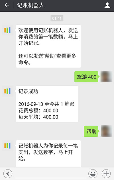 最简单的「记账机器人」，支持 微信 与 Telegram 2