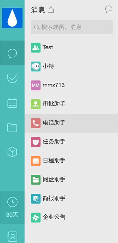 和青小蛙一起体验 Worktile 企业版 9