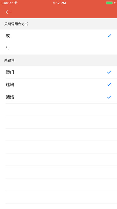 日历清理 - 一键清理 iPhone 上烦恼的「垃圾日历」邀请 2