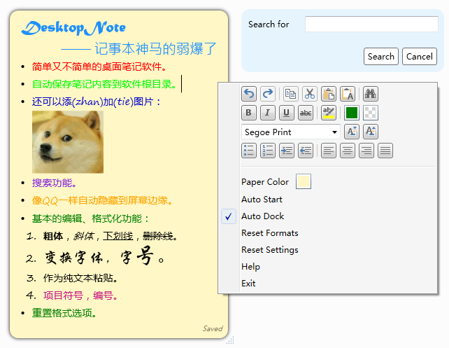 DesktopNote - 找回 Windows 的桌面便签 1