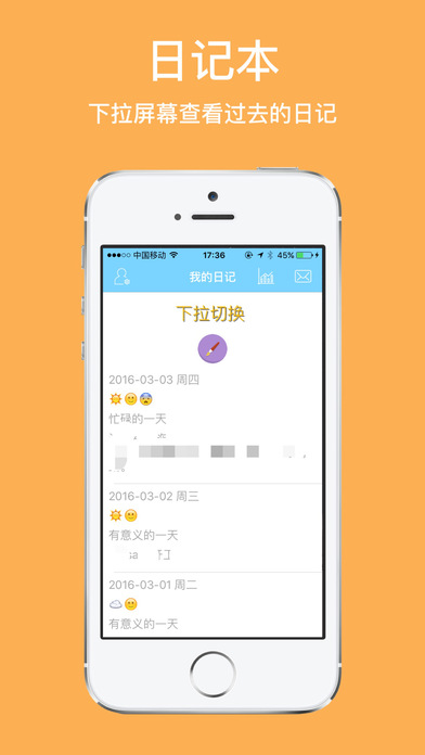 点点日记 - 简单的日记本[iPhone/iPad] 2