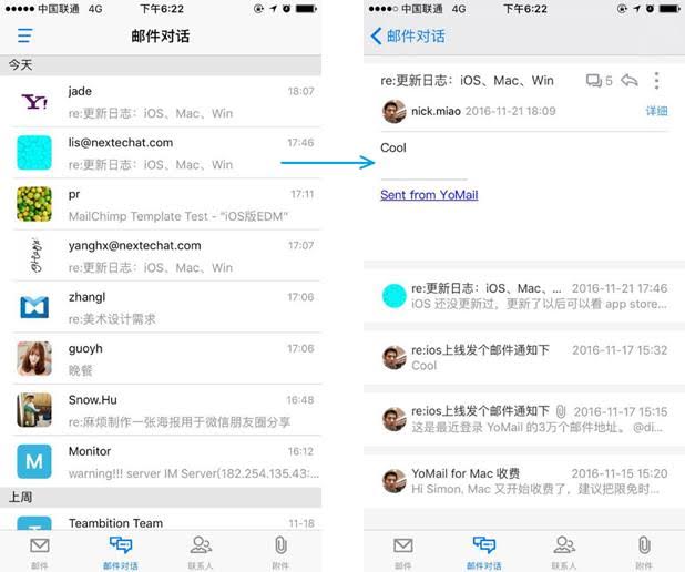 国内最用心的邮件应用 YoMail 发布 iPhone 版 3