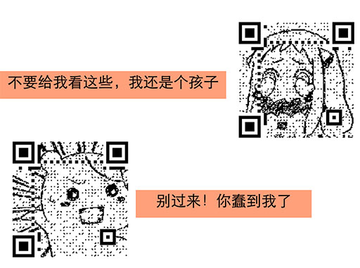 神TM二维码 - 个性二维码生成工具[Web] 1
