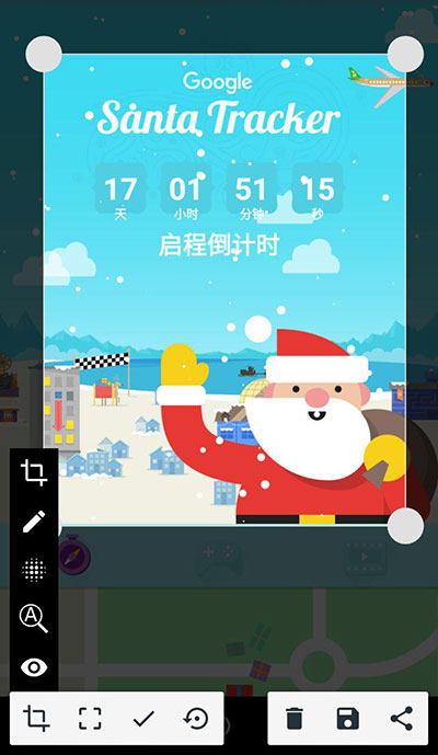 Screenshot Crop & Share - 基于 Android 系统截图功能的剪裁、标记、分享应用 1