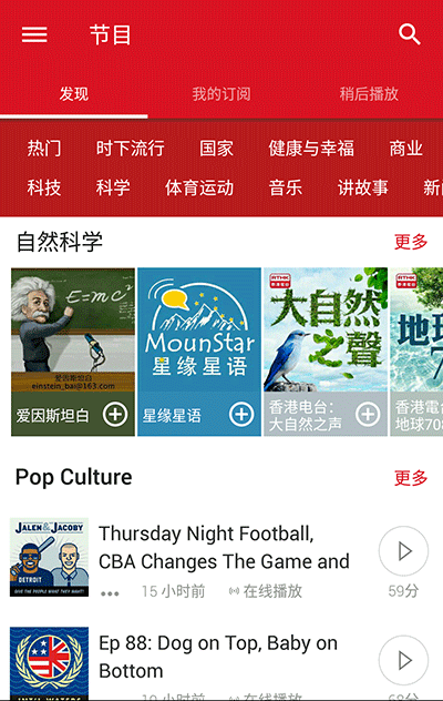 PlayerFM - 支持云同步、历史备份的「播客播放器」 2