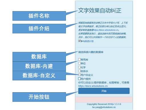 帮你自动纠正 Word 文档，如字母大小写、上下标等文字效果 2