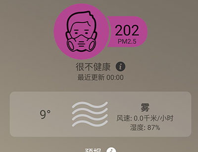 Weather Mate - MIUI8 风格的天气预报[Android] 2