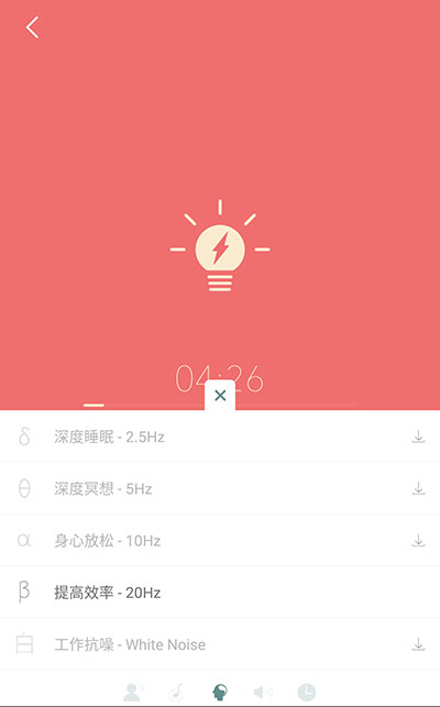 心潮减压 - 集白噪音、番茄钟、心率检测的减压应用 5