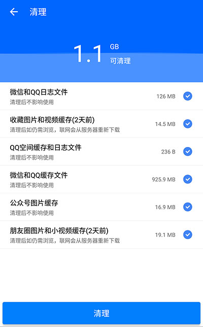 微痕迹 - 清理「微信、QQ」，导出语音、图片、视频[Android] 1