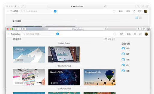 团队协作工具 Teambition 带来区分企业与个人的「工作空间」概念 2