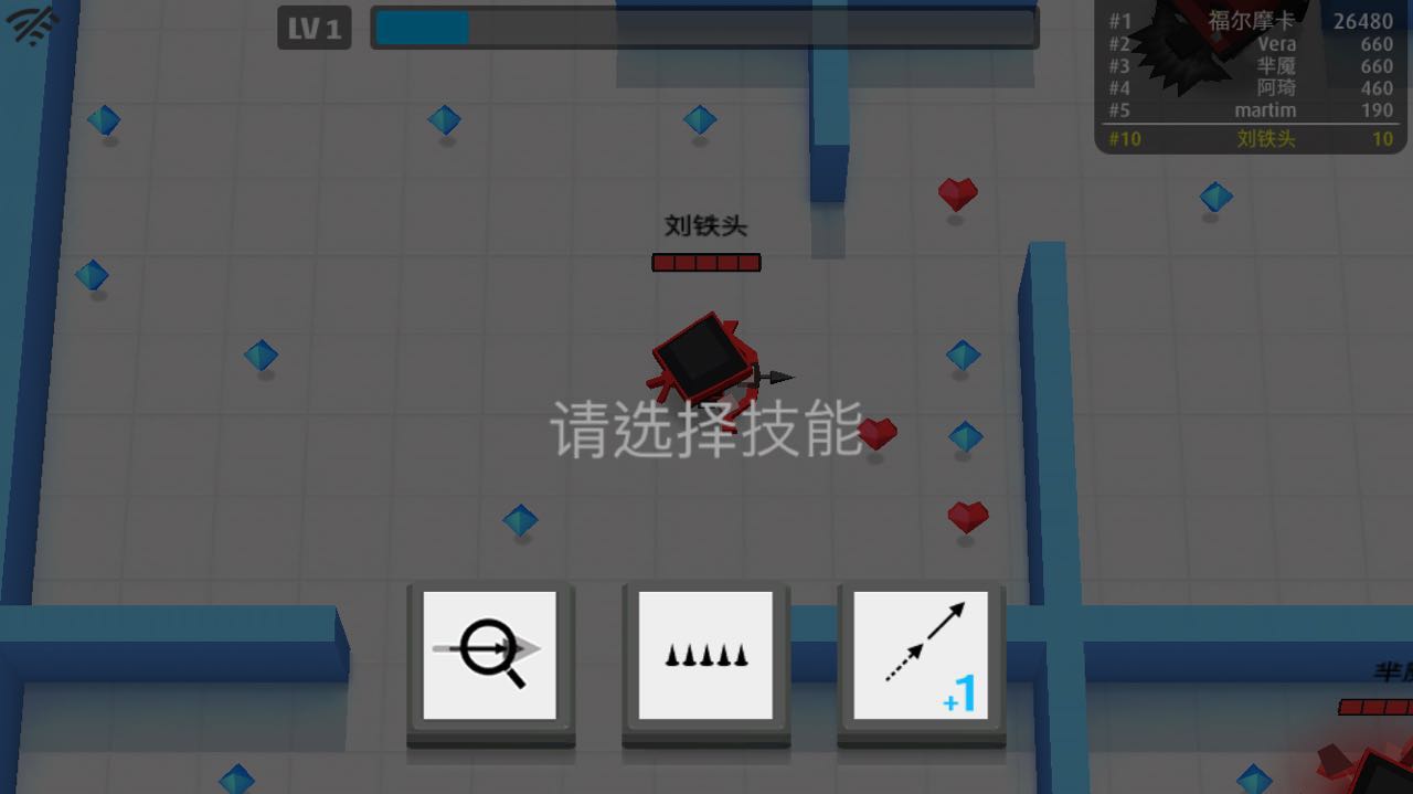 弓箭手大作战（Arrow.io） – 可玩性很高的「真人对战」休闲小游戏 [ iOS / Android ] 2