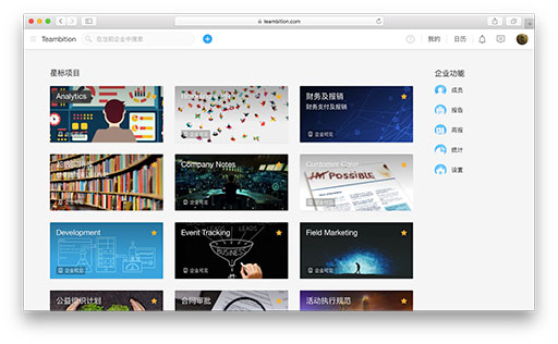 团队协作工具 Teambition 带来区分企业与个人的「工作空间」概念 1
