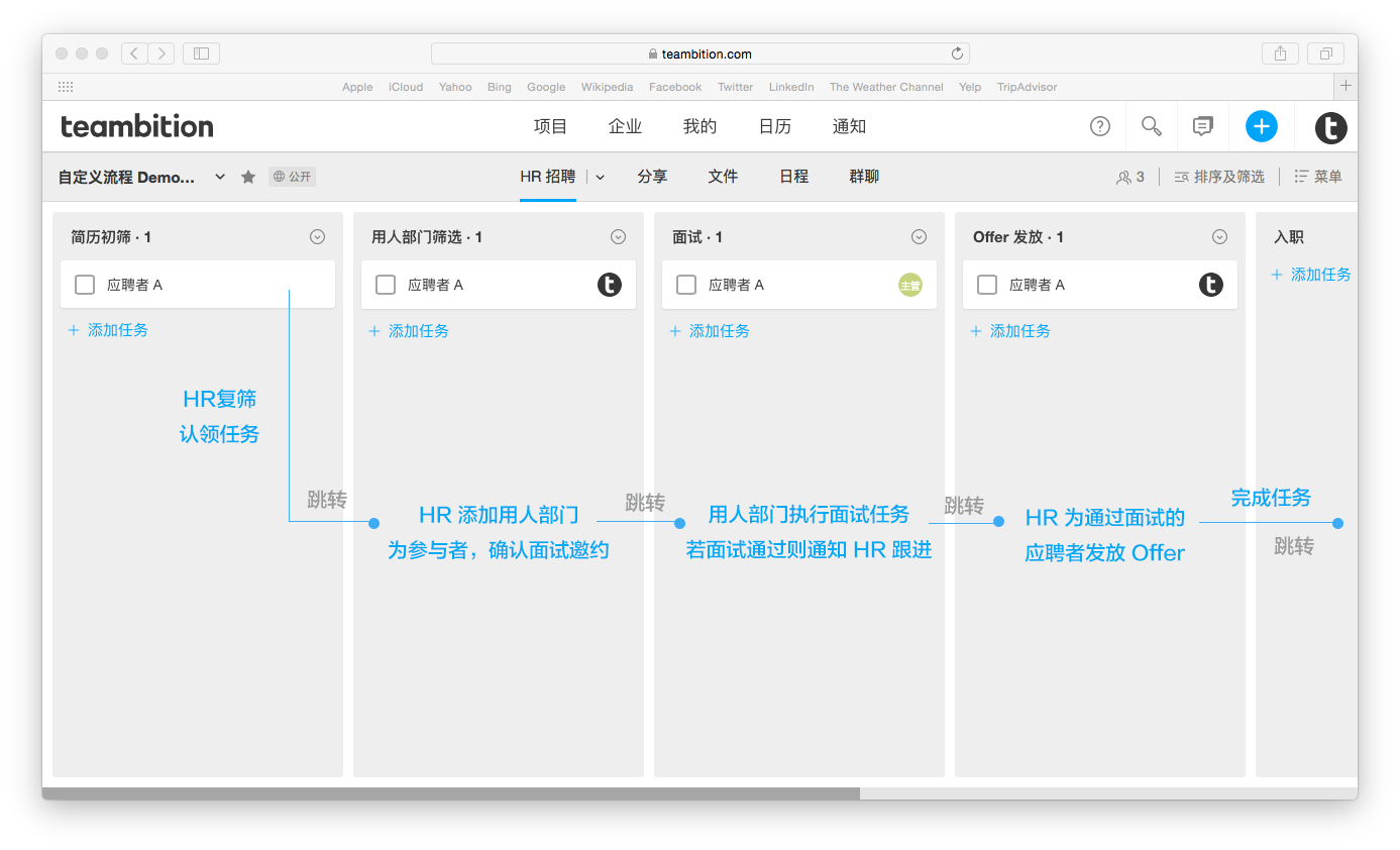 团队协作工具 Teambition 带来区分企业与个人的「工作空间」概念 4