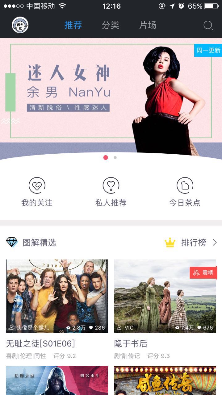 图解电影（GraphMovies）– 将电影变成定格漫画！[iPhone/Android] 1