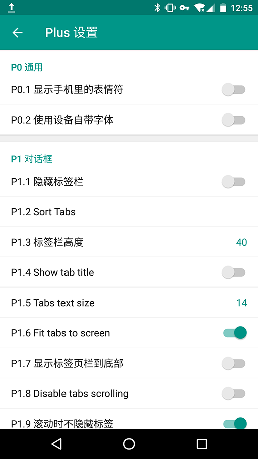 Plus Messenger - 支持联系人分组的第三方 Telegram 客户端 [Android] 2