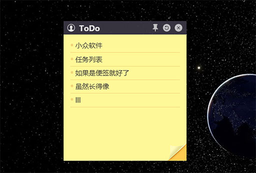 小黄条 - 可以在 iPhone 上同步的 Windows 桌面便签式任务列表工具 1