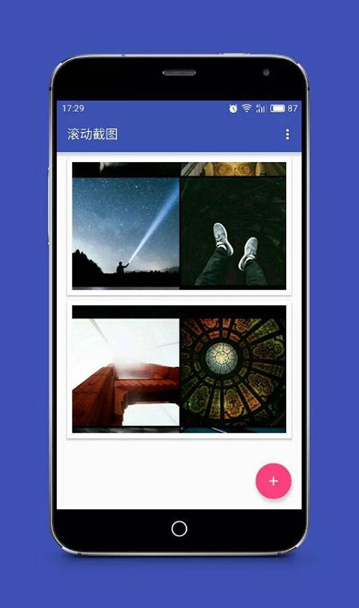 LongScreenshot - 「滚动屏幕」就能长截图 [Android] 1