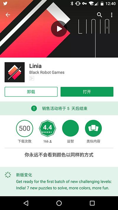 Linia 在 Google Play 限免：可见原价格与限免剩余时间 3