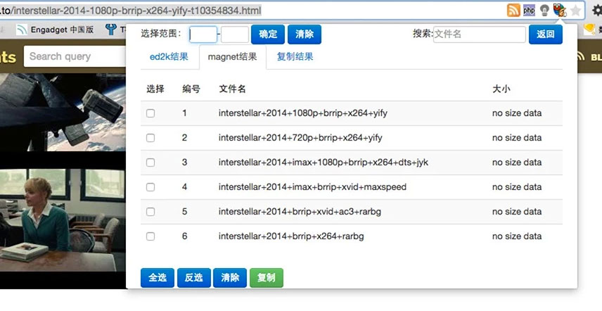Ed2k&Magnet - 电驴 与 磁力链接「批量」复制助手 [Chrome] 1