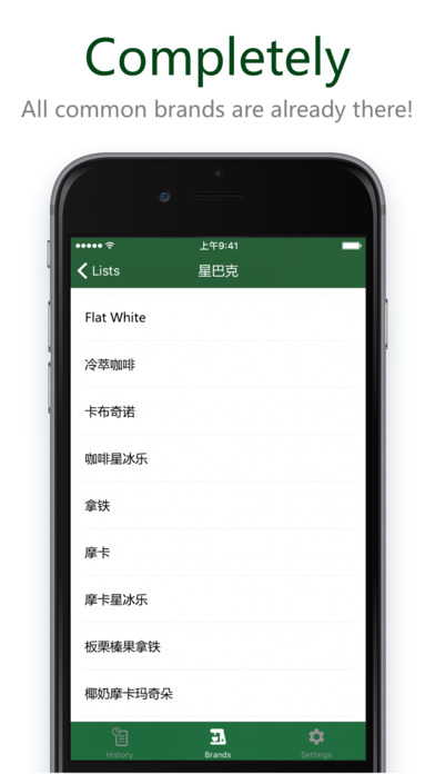 Coffee It - 在 iPhone 健康中心记录每日摄入「咖啡因」量 [iPhone] 1