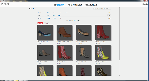 设屐师 - 鞋子前期设计工具？ 2