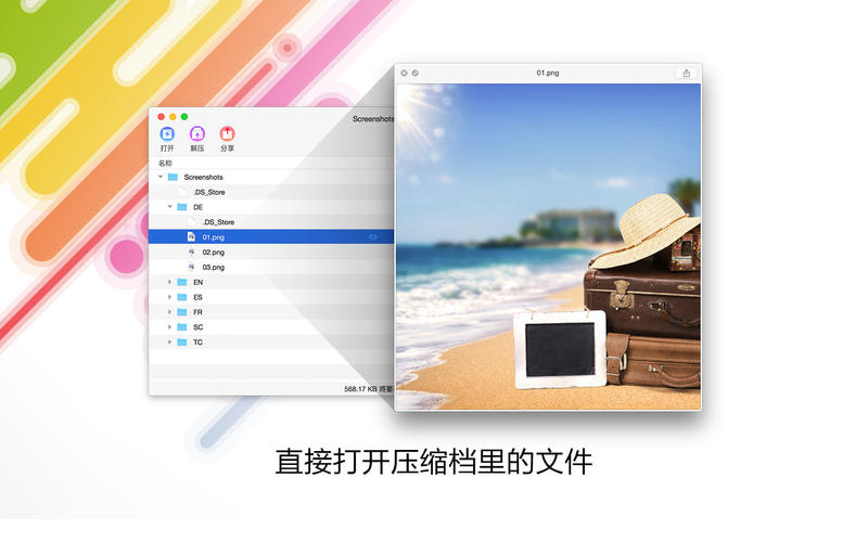 Dr. Unarchiver - macOS 下的免费「解压缩」工具 1