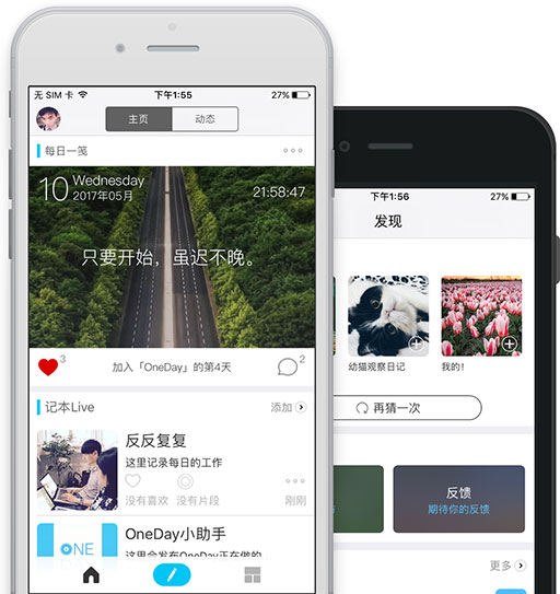OneDay记本 - 简洁精致的日记本 [iPhone] 1