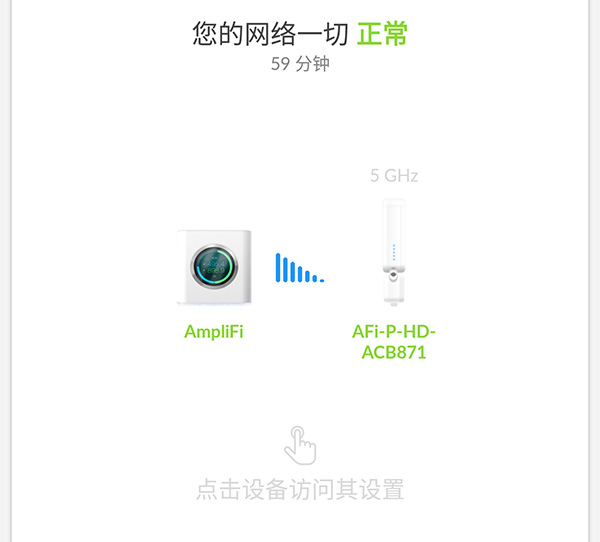 AmpliFi - 最漂亮的家用「无线路由器」 21