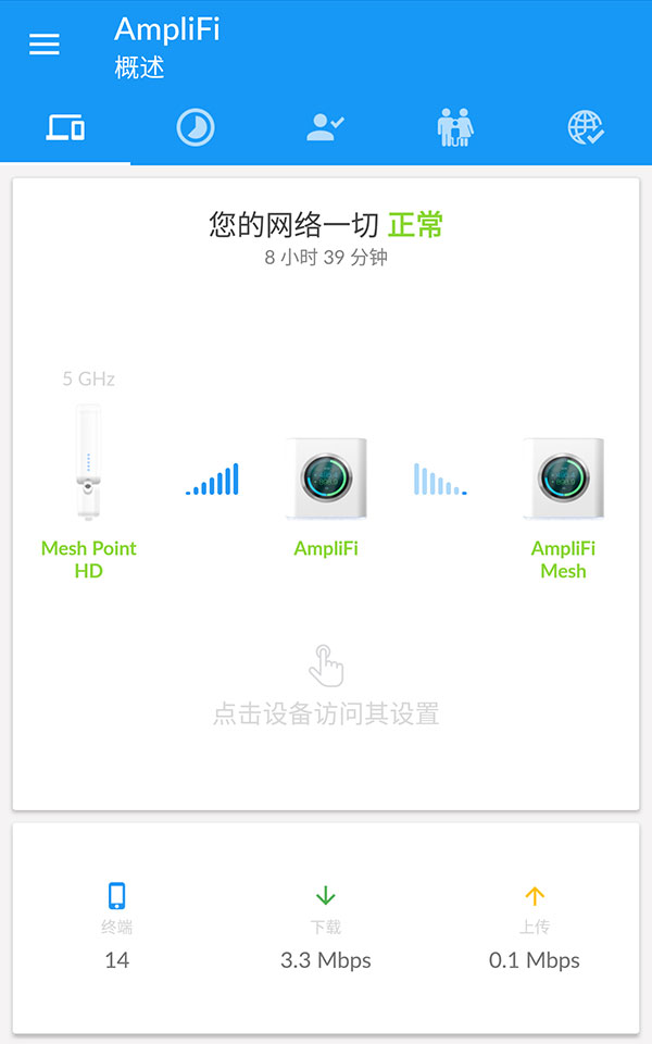 AmpliFi - 最漂亮的家用「无线路由器」 26