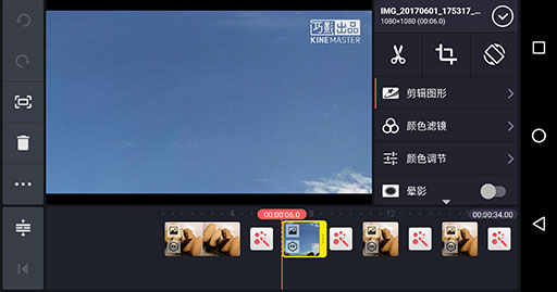 KineMaster（巧影）- 全功能视频剪辑器 [Android] 1