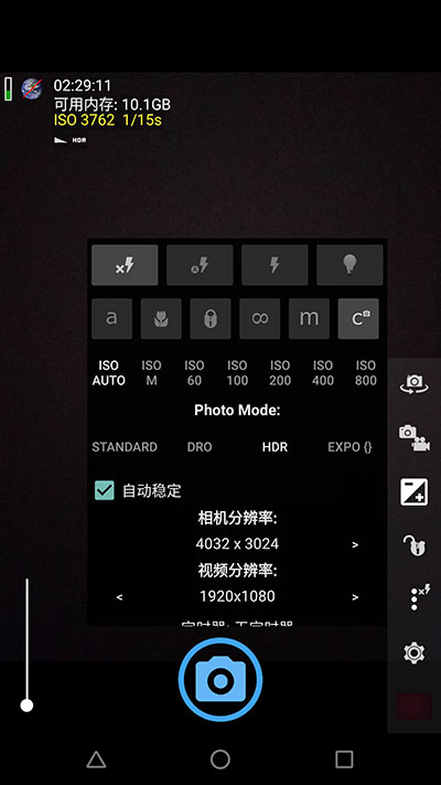 Open Camera - 可自定义很多参数的开源 Android 相机应用 2