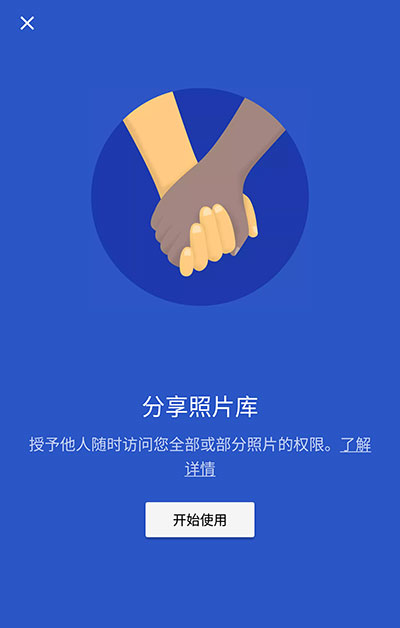 Google 照片新增「分享照片库」，可以将指定人物单独分享给好友 1