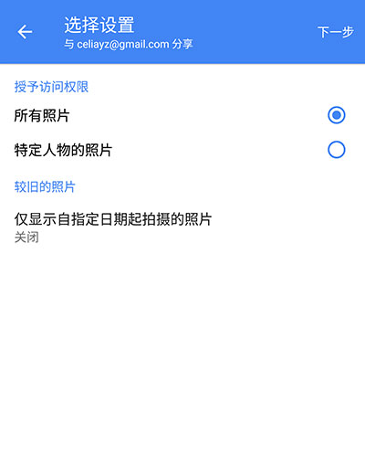 Google 照片新增「分享照片库」，可以将指定人物单独分享给好友 2