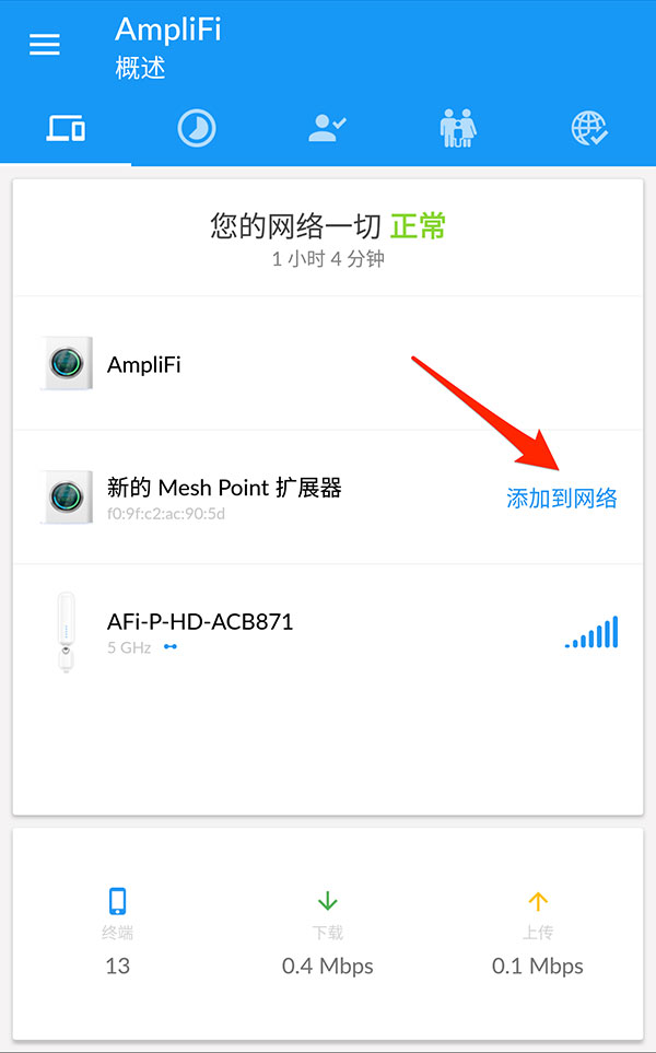 AmpliFi - 最漂亮的家用「无线路由器」 48