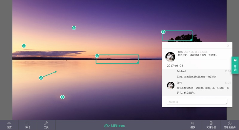 AllViews - 可以和客户实时分享与讨论的「在线设计协作」工具 1