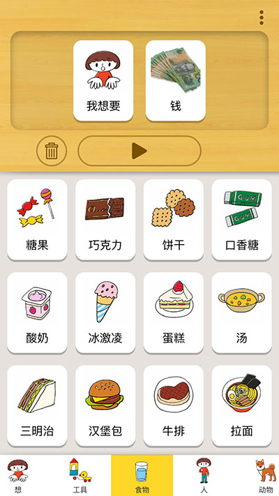 Card Talk - 200+ 生活场景「语音卡片」的另类用途 [iOS/Android] 1