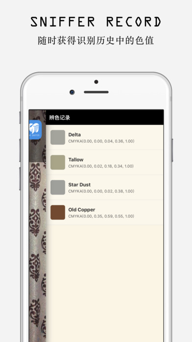 萌鱼辨色 - 识别真实世界中的色彩，并获得颜色代码 [iPhone] 2