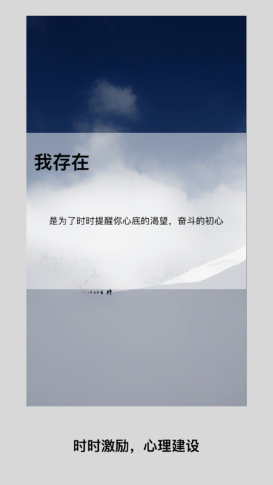 时间泡泡 - 治愈「我们知道该做什么，我们只是在拖」[iPad/iPhone] 3