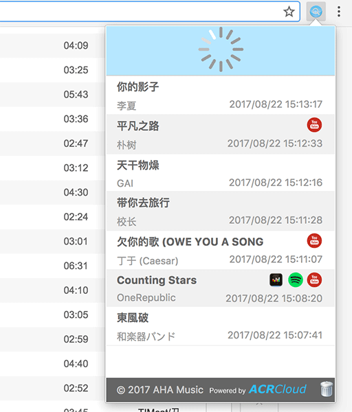 AHA Music - 识别浏览器正在播放的是什么音乐 [Chrome] 1