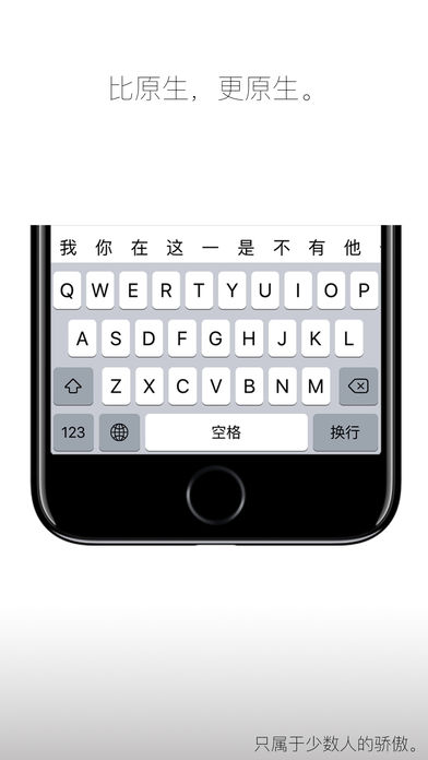 落格输入法 - 简洁高效的「双拼」输入法[iOS/macOS] 2