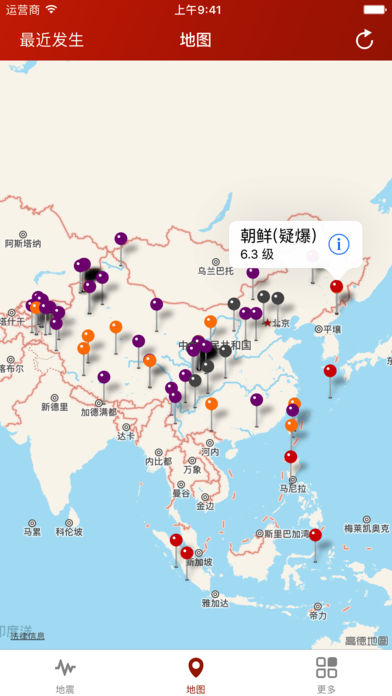 地震云播报 - 地震速报和消息通知 1