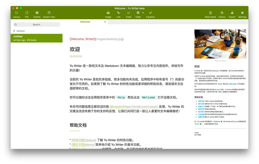 Yu Writer - 能自动转换粘贴内容为 Markdown 的文本编辑器[macOS/Win] 1