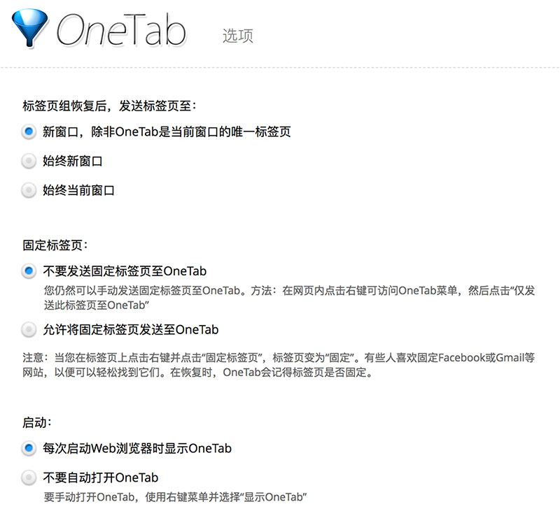 OneTab - 帮你节省 95% 的内存，让 Chrome / Firefox 重焕新生 2